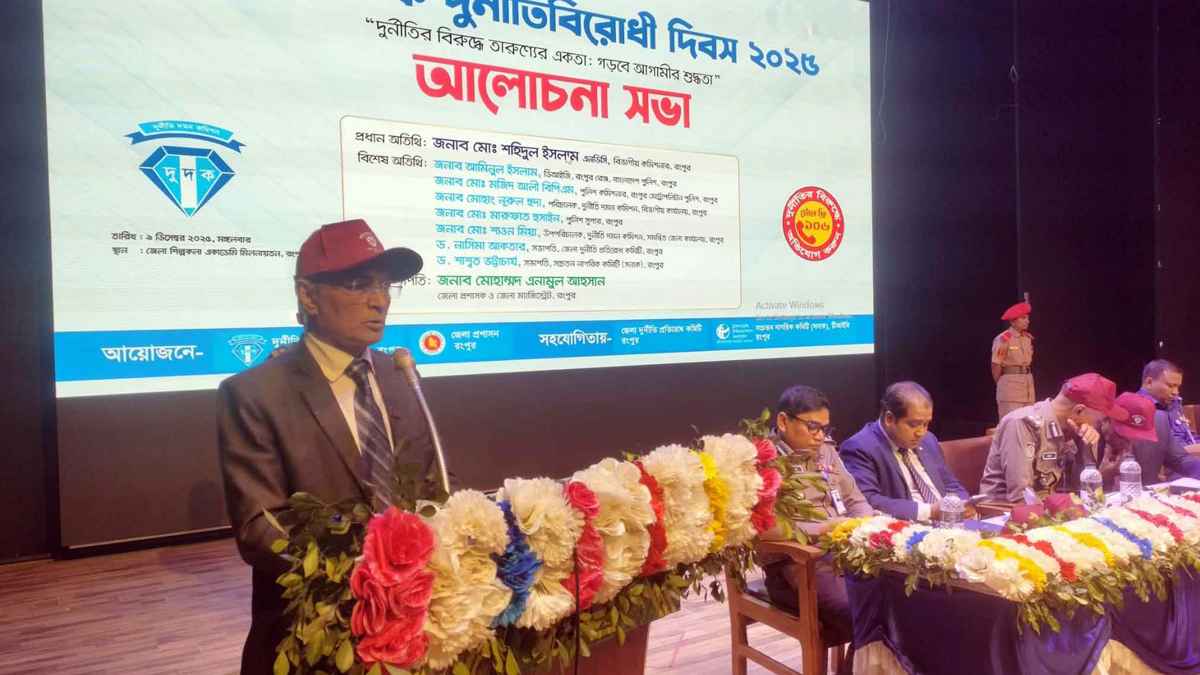 ১৭ বছরে ডেভেলপমেন্ট প্রকল্পের নামে হরিলুট হয়েছে: রংপুর বিভাগীয় কমিশনার