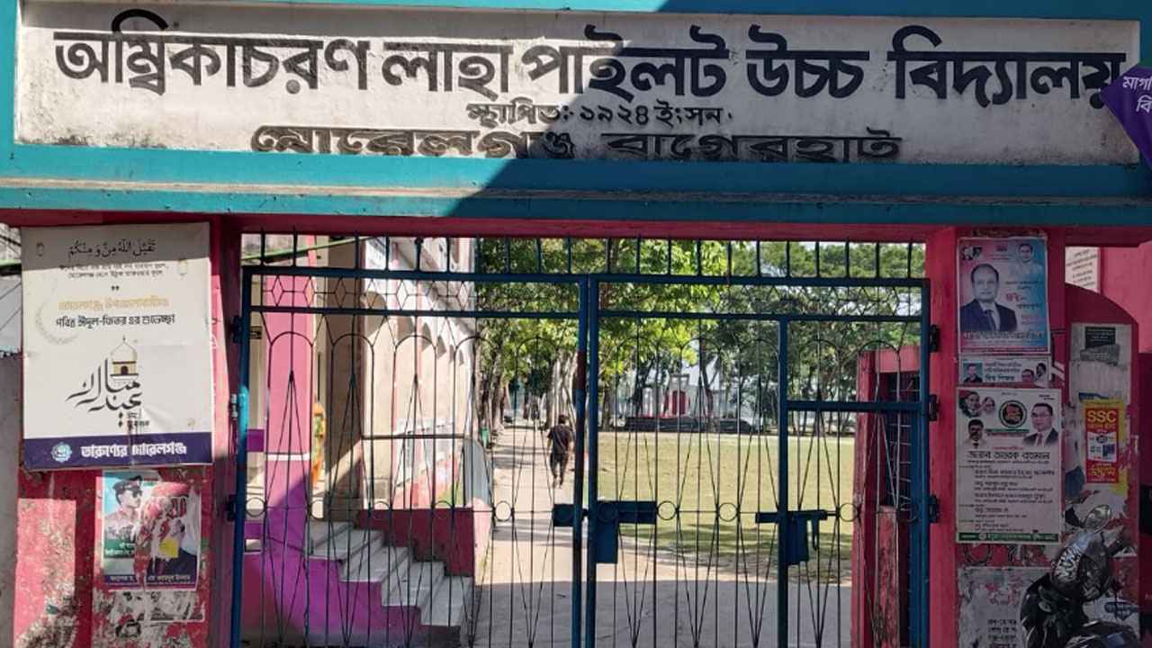 মোরেলগঞ্জে জুনিয়র বৃত্তি পরীক্ষার সব প্রস্তুতি সম্পন্ন