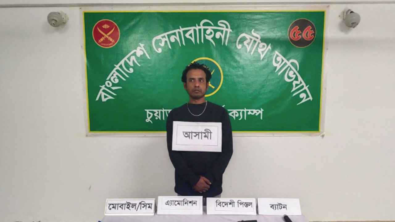 চুয়াডাঙ্গায় পিস্তল-গুলিসহ যুবক আটক