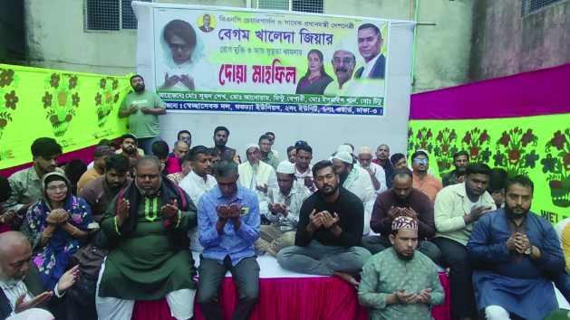 খালেদা জিয়ার রোগমুক্তি ও সুস্থতা কামনায় দোয়া মাহফিল