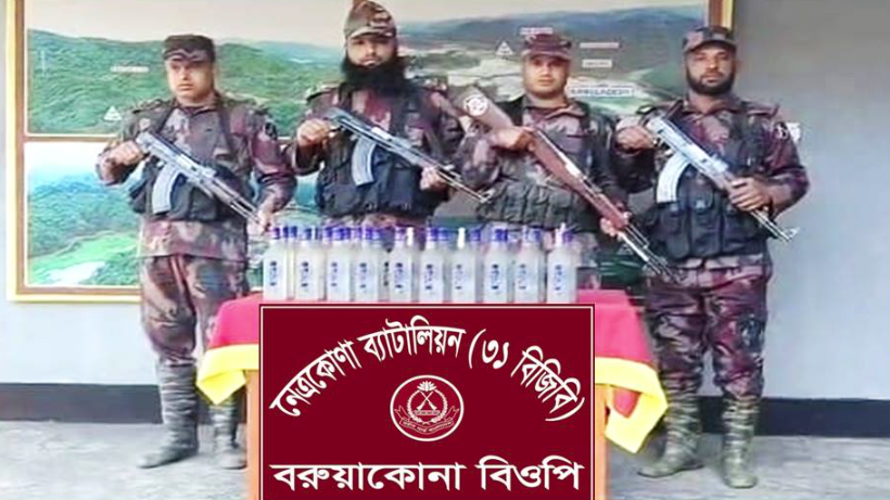 সীমান্তে বিজিবির মাদকবিরোধী অভিযানে ভারতীয় মদ উদ্ধার