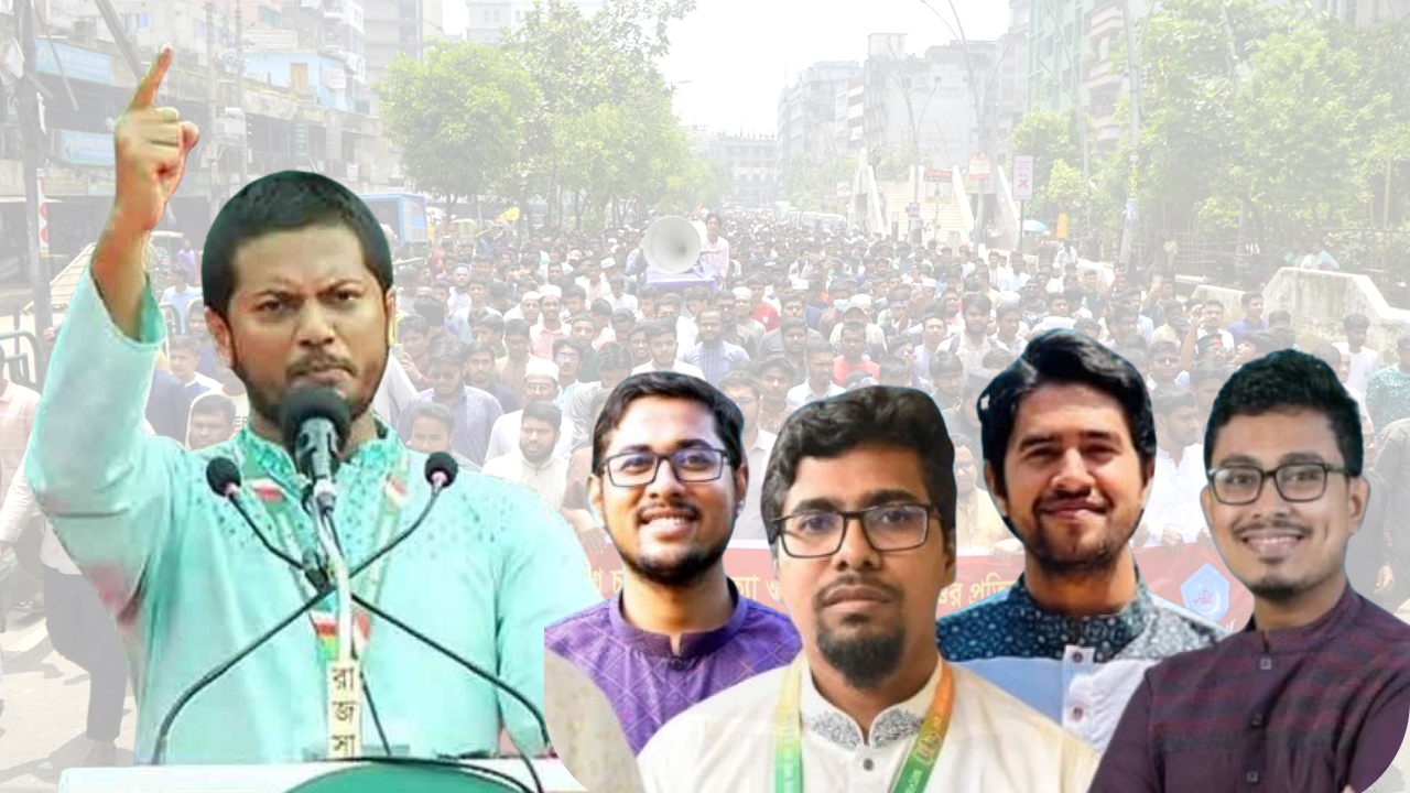 ছাত্রশিবির থেকে বিদায় নিচ্ছেন জাহিদ, ঢাবি থেকে আসছে শীর্ষ নেতৃত্ব