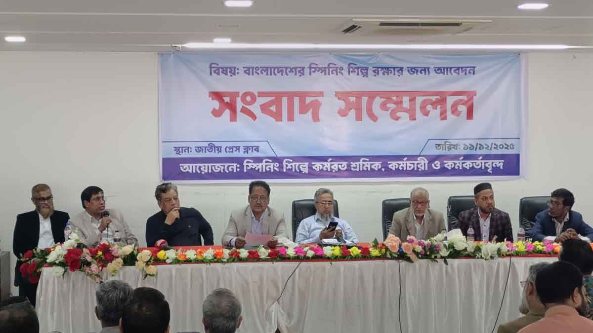 স্পিনিং শিল্পে ধস ঠেকাতে সরকারের সহায়তা চায় মালিকপক্ষ