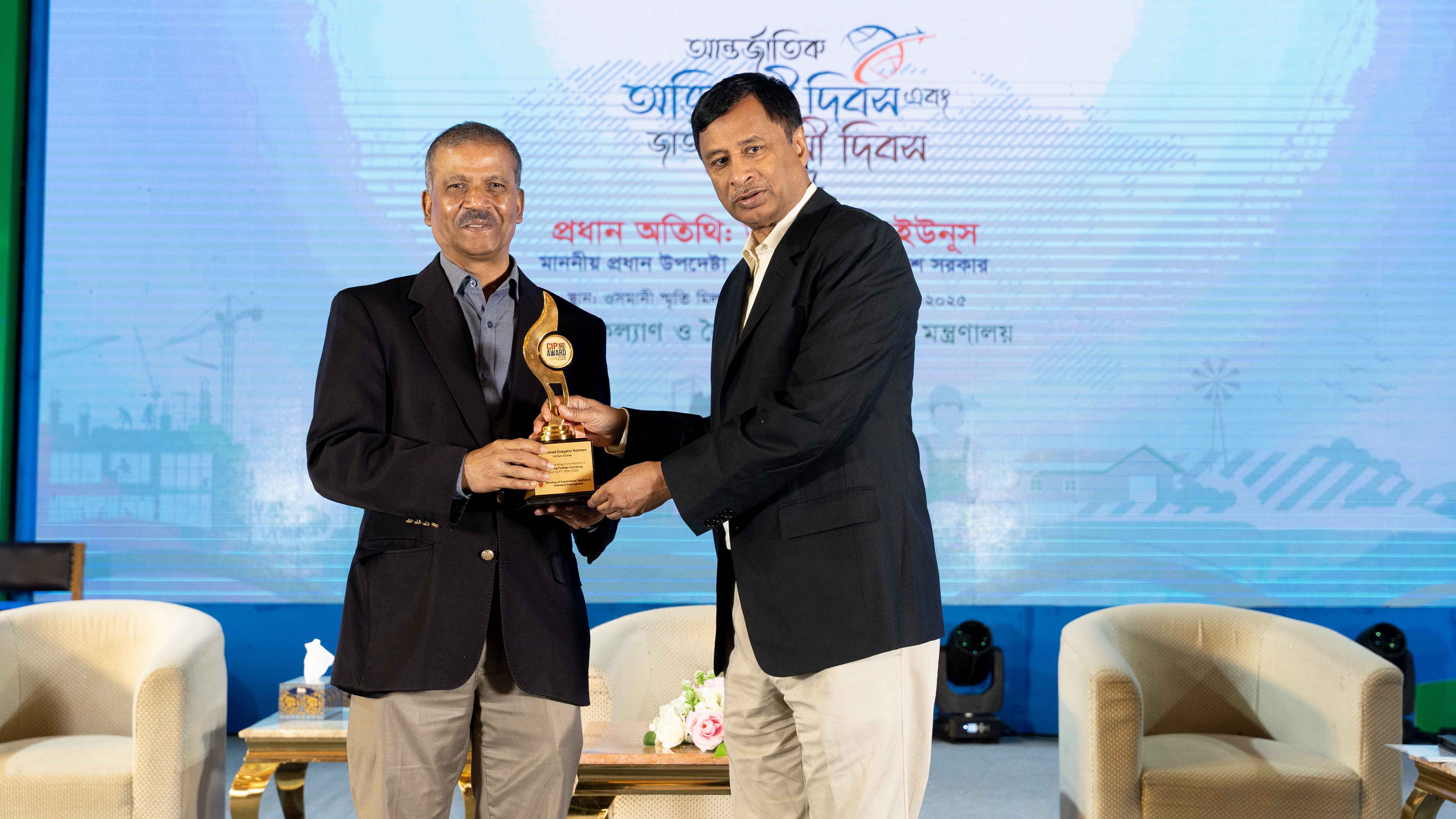 ফের সিআইপি সম্মাননা পেলেন উল্কাসেমির সিইও মোহাম্মদ এনায়েতুর রহমান