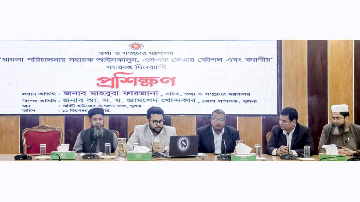 আইনকানুন ও এসএফ লেখার কৌশল: ১০ জেলার তথ্য কর্মকর্তাদের প্রশিক্ষণ
