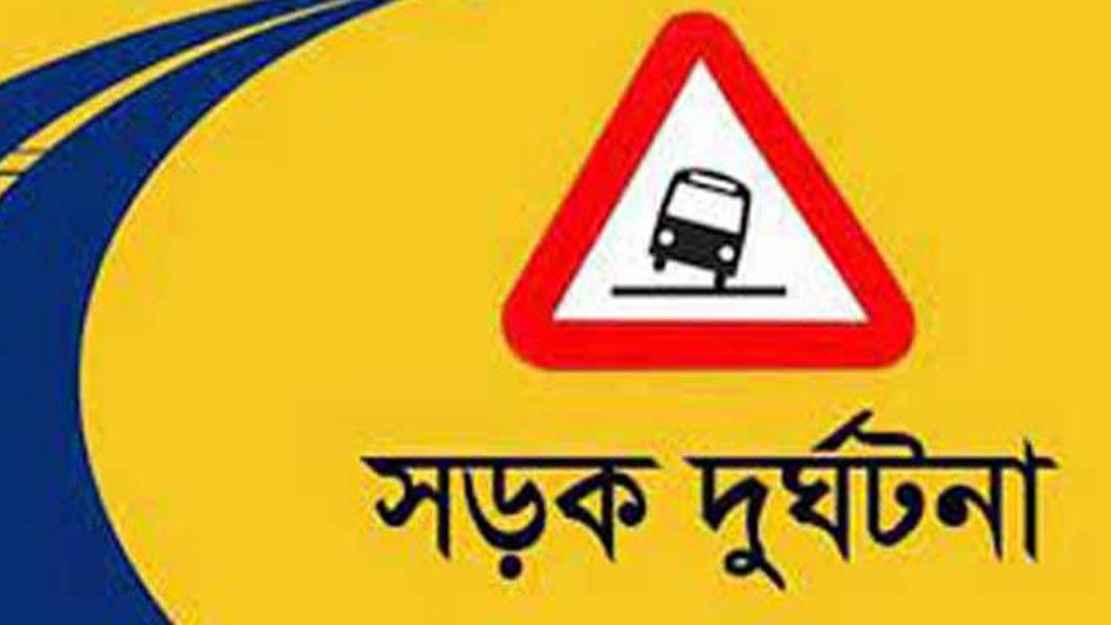 দিনাজপুরে সড়ক দুর্ঘটনায় জামায়াত নেতা নিহত