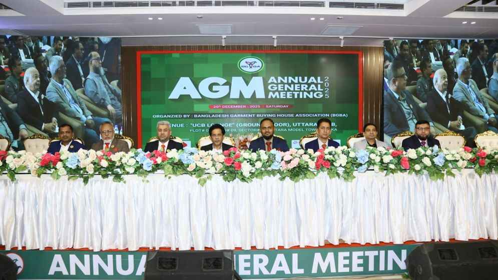 বিজিবিএর বার্ষিক সাধারণ সভা অনুষ্ঠিত 