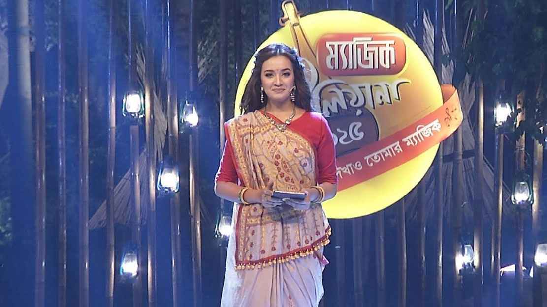 চলছে ম্যাজিক বাউলিয়ানা