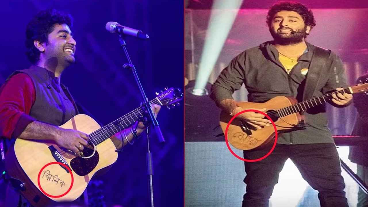 অরিজিৎ সিংয়ের গিটারের নাম ঝিলিক-ঝোরা-মিঠি, কারণ কী?