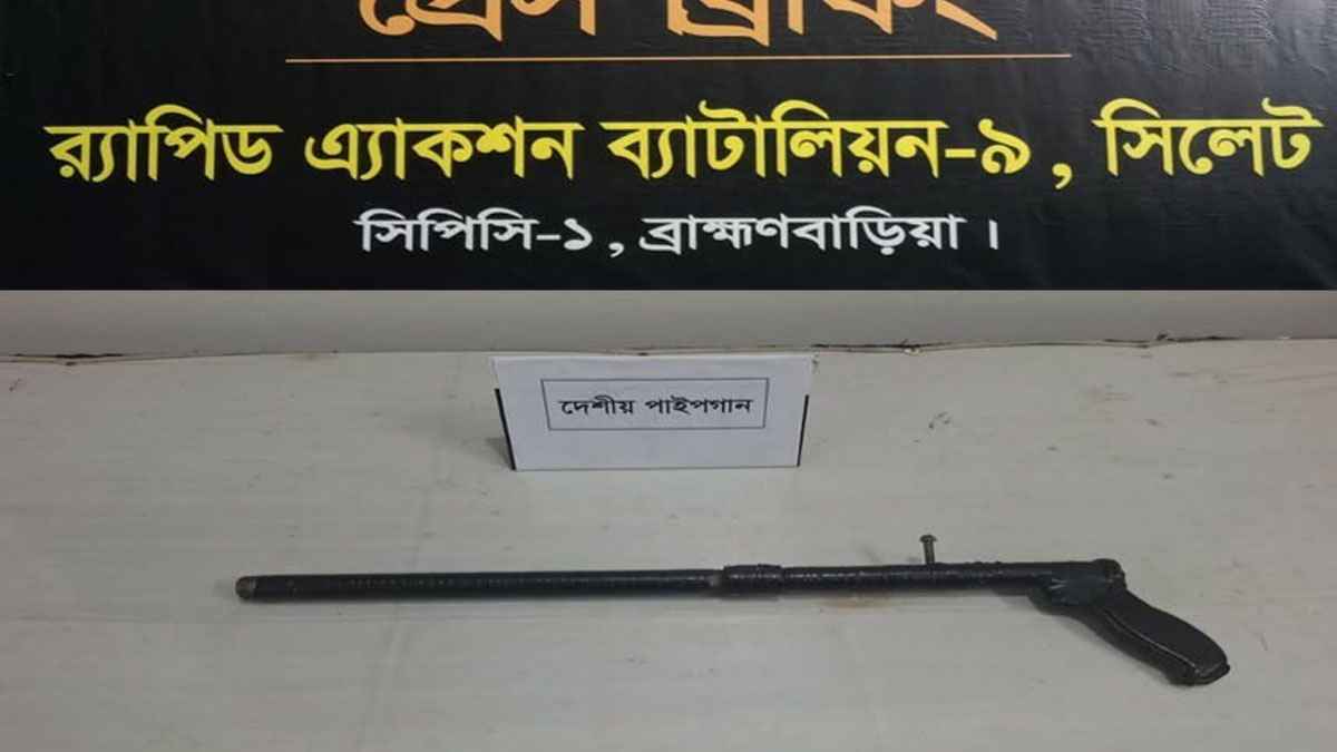 ব্রাহ্মণবাড়িয়ায় ঝোপের ভেতর মিলল পাইপগান