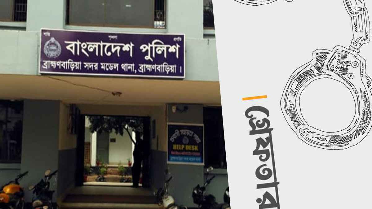 কনের ভাইয়ের ইটের আঘাতে বরের মা নিহত: মামলা দায়ের, গ্রেফতার ৫