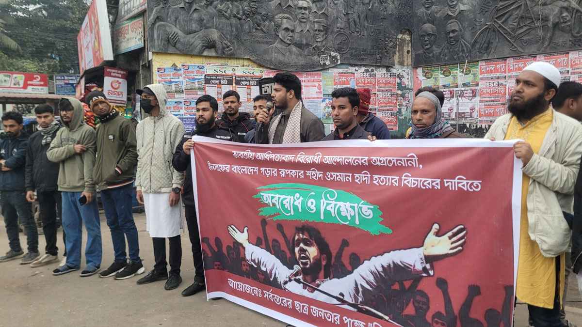 হাদি হত্যার বিচারের আলটিমেটাম, বিপ্লবী মঞ্চের চার দফা দাবি