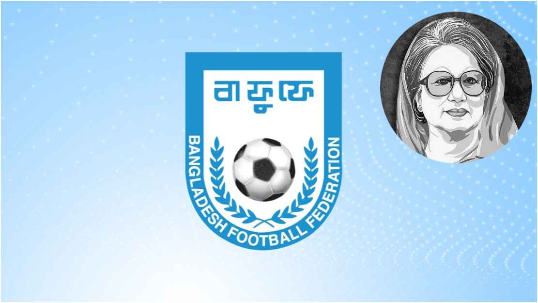 খালেদা জিয়ার মৃত্যুতে বিপিএলের পর ফুটবলের ম্যাচ স্থগিত
