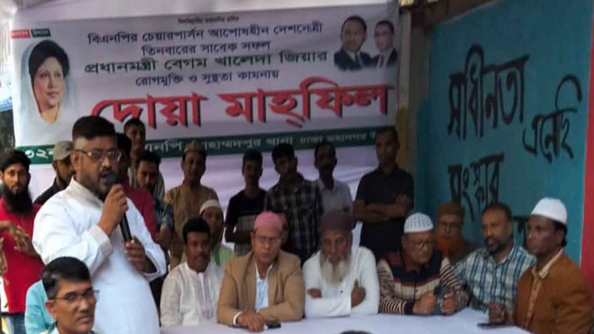 খালেদা জিয়ার রোগমুক্তি ও সুস্থতার জন্য লালমাটিয়ায় বিএনপির দোয়া মাহফিল