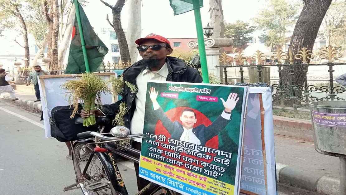 তারেক রহমানের জন্য সাইকেল চালিয়ে ভোলা থেকে ঢাকা যাচ্ছেন আব্বাস