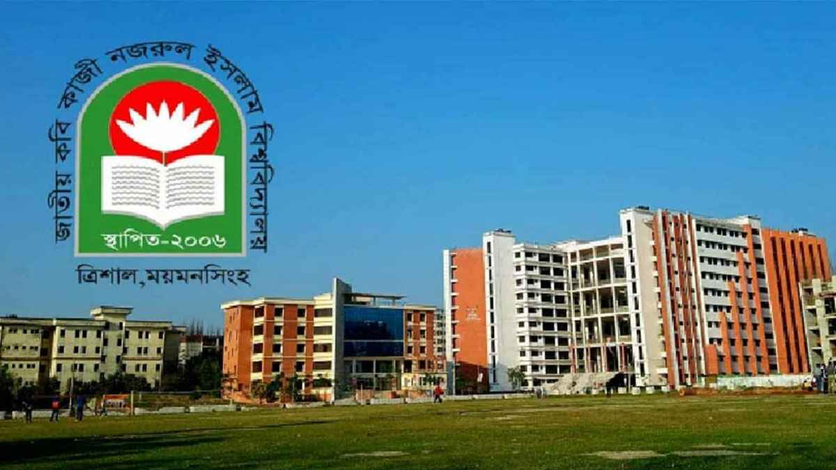 জুলাই গণঅভ্যুত্থানে বাধা, নজরুল বিশ্ববিদ্যালয়ে ১৬ জনের শাস্তি