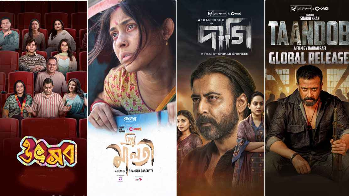 চ্যালেঞ্জের বছরেও ২৭ কনটেন্ট