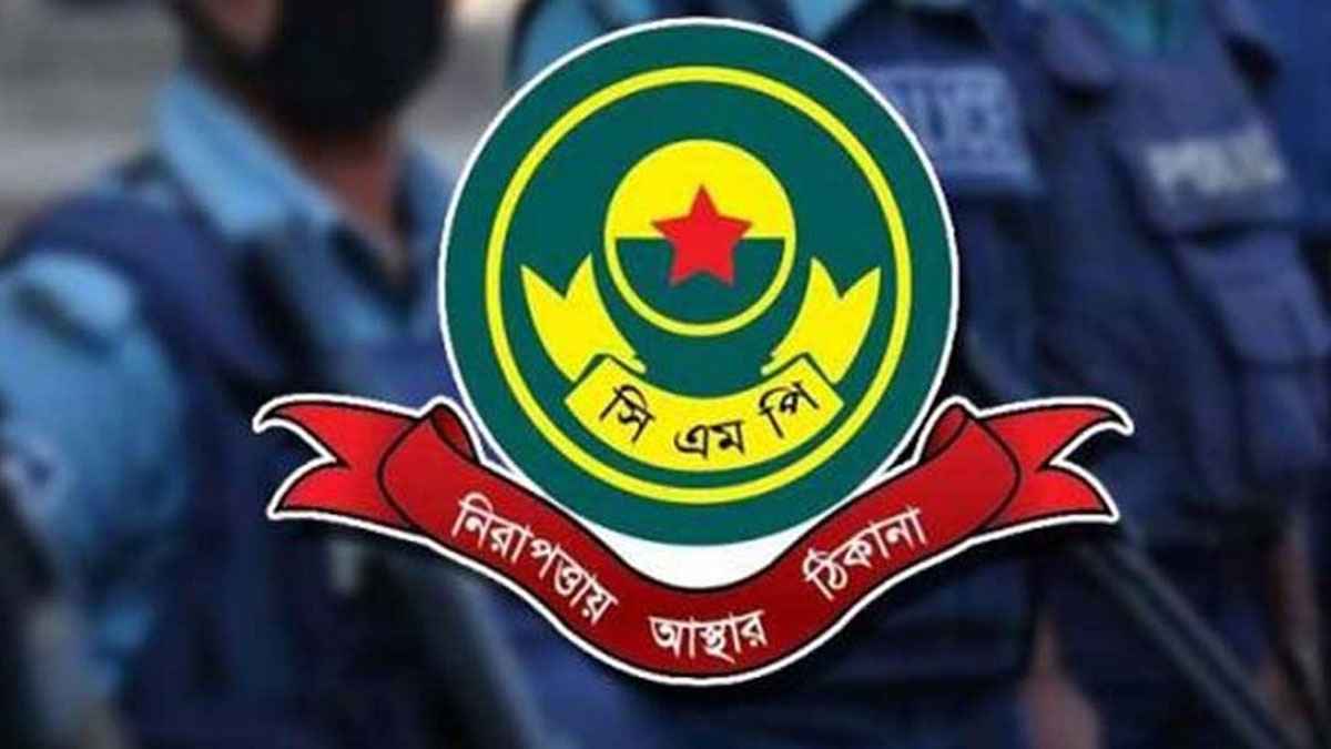 সিএমপিতে বড় রদবদল, একসঙ্গে বদলি হলেন ১৩ থানার ওসি