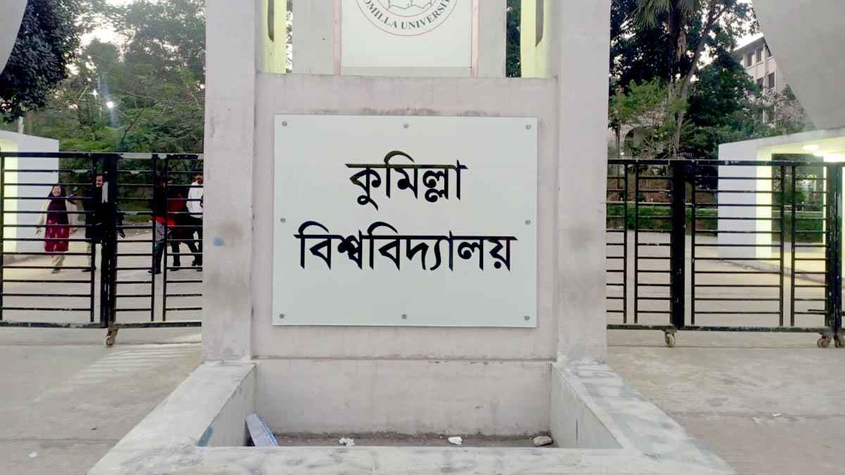 কুবিতে যোগসাজশে মন্ত্রণালয়ে অভিযোগ, জানেন না অভিযোগকারীরা