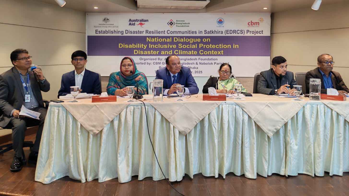 সামাজিক সুরক্ষা কর্মসূচিতে প্রতিবন্ধিতা অন্তর্ভুক্তির তাগিদ