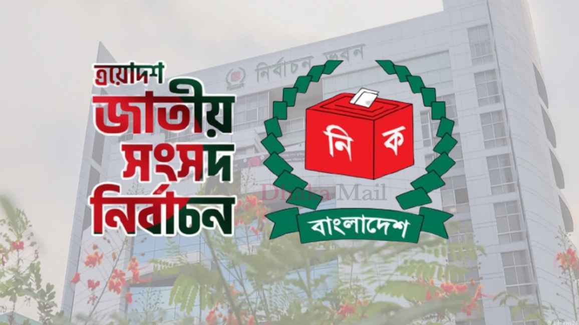 সিইসির ভাষণ চূড়ান্ত, বুধ অথবা বৃহস্পতিবার তফসিল ঘোষণা