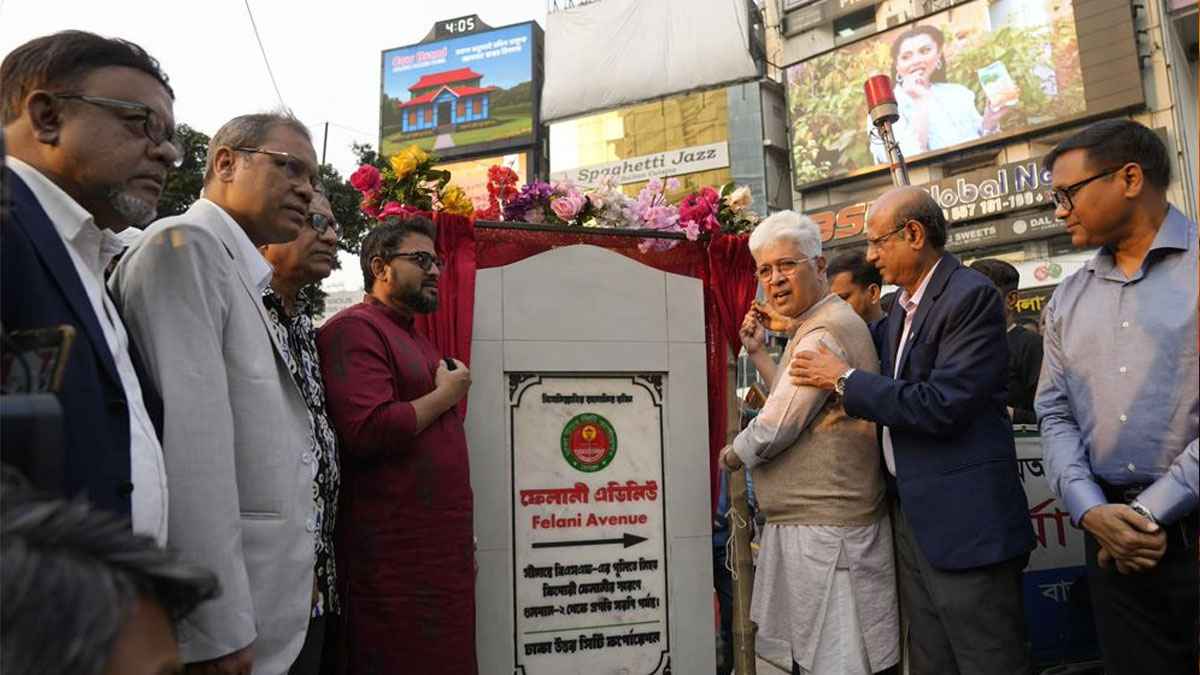 গুলশানে ‘ফেলানী অ্যাভিনিউ’ নামফলক উন্মোচন