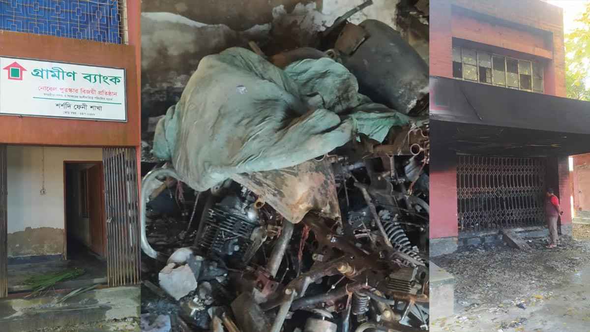 ফেনীতে গ্রামীণ ব্যাংকের কার্যালয়ে দুর্বৃত্তের আগুন