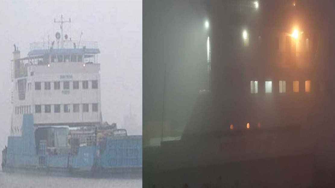 ঘন কুয়াশায় শরীয়তপুর–চাঁদপুর নৌরুটে ফেরি চলাচল বন্ধ