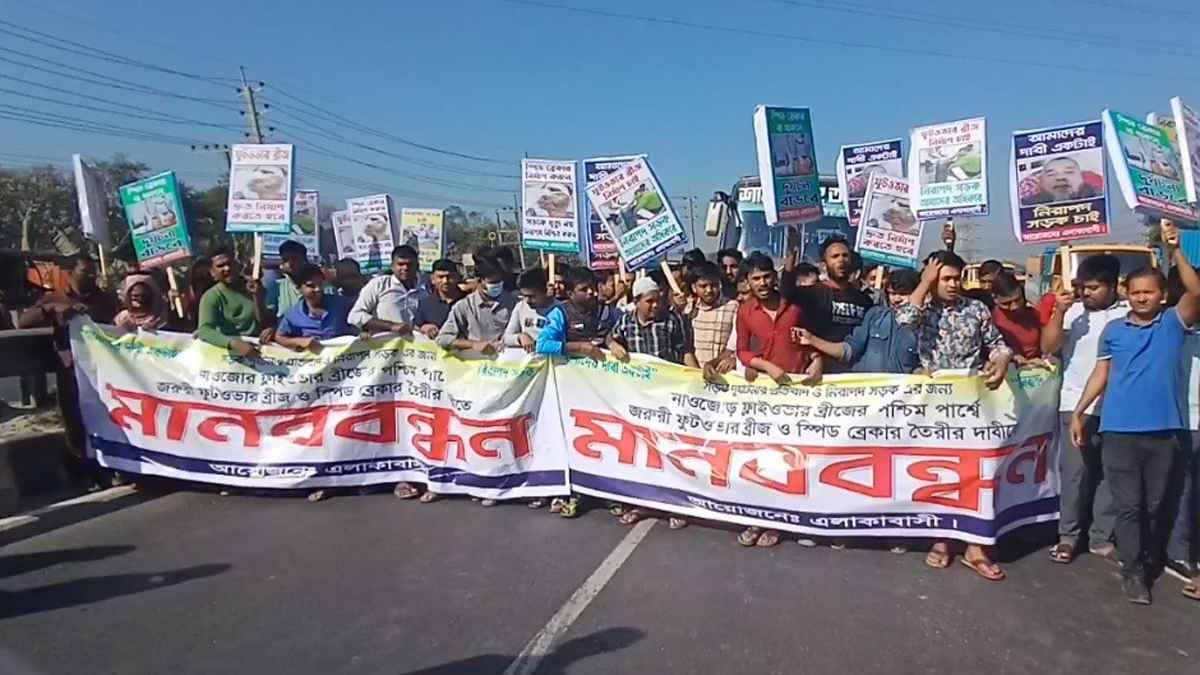 ফুটওভার ব্রিজ নির্মাণের দাবিতে গাজীপুরে মহাসড়ক অবরোধ, বিক্ষোভ