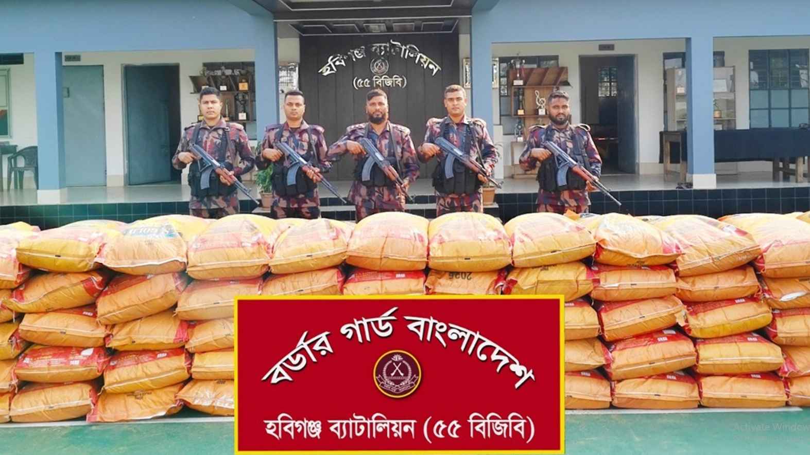 হবিগঞ্জে সাড়ে ৩১ লাখ টাকার ভারতীয় জিরা জব্দ