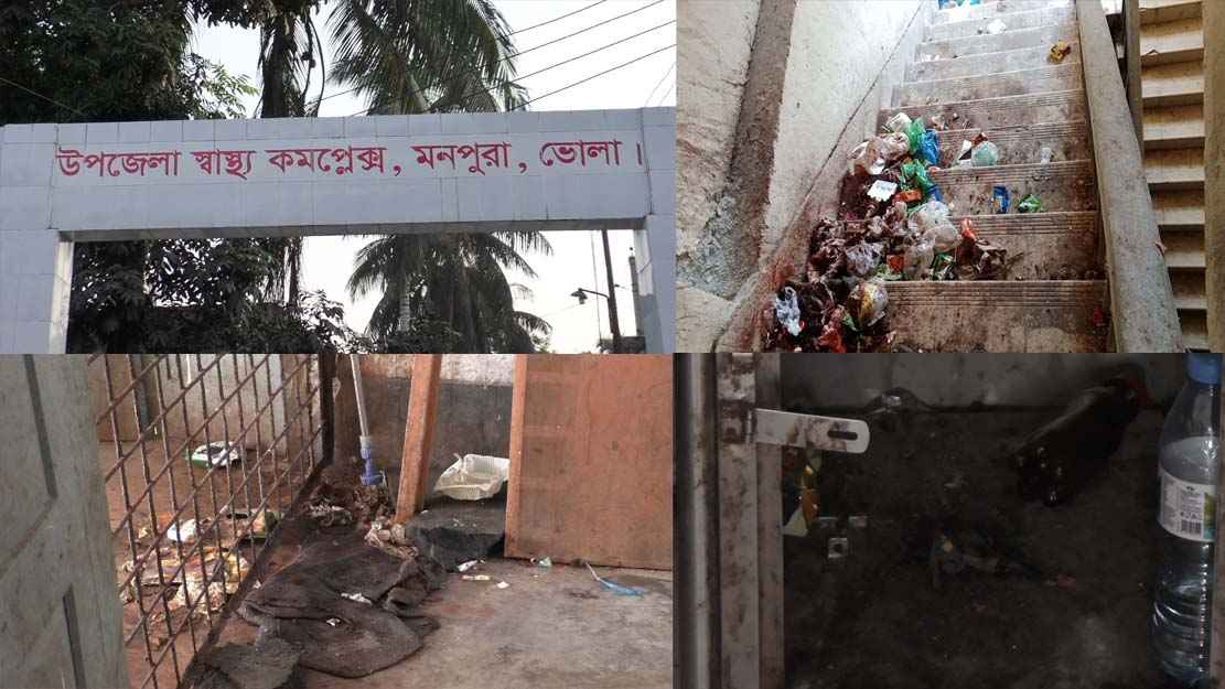 নোংরা ও অব্যবস্থাপনায় বিপর্যস্ত মনপুরা উপজেলা স্বাস্থ্য কমপ্লেক্স