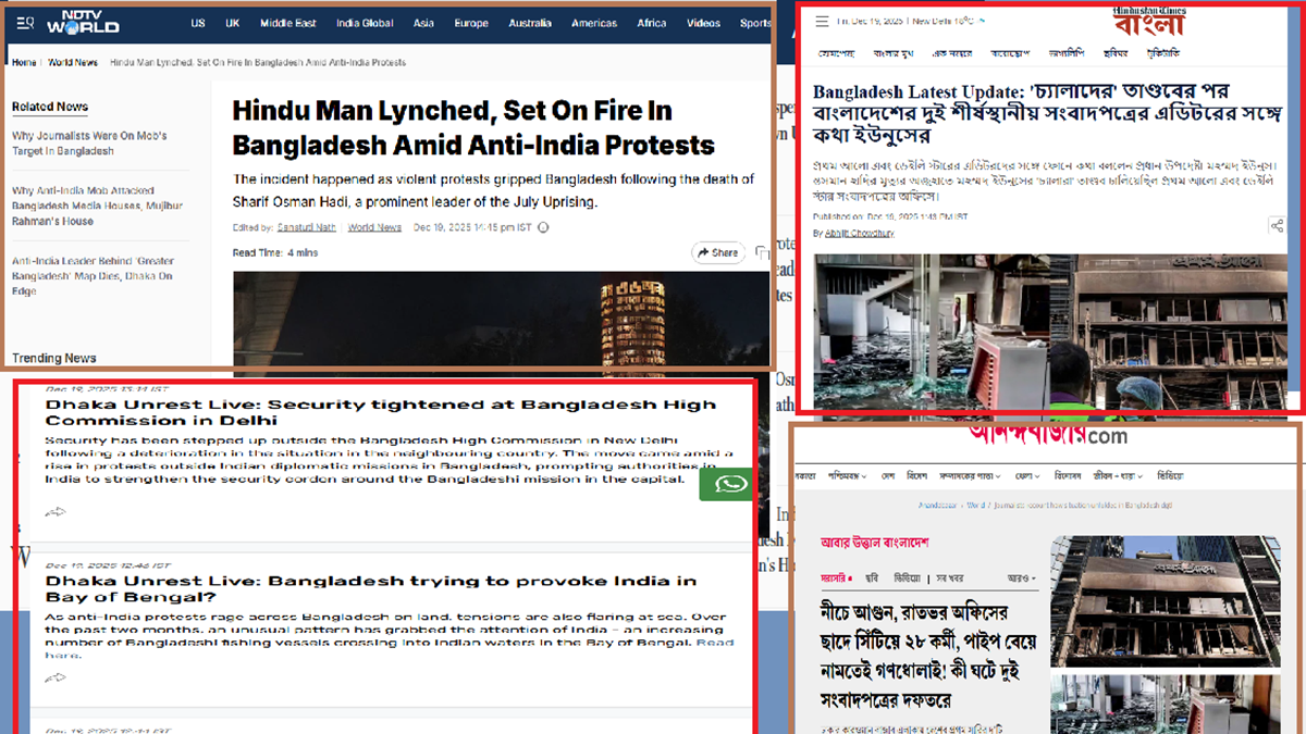 বাংলাদেশের ঘটনাবলিতে ভারতীয় সংবাদমাধ্যমে অতিরঞ্জন, উস্কানি