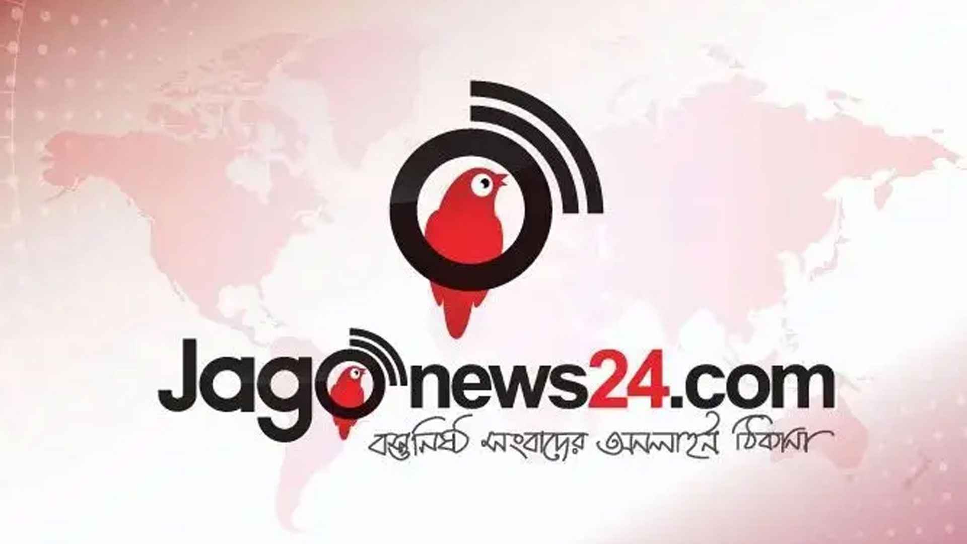 সাংবাদিক নিয়োগ দেবে জাগো নিউজ 