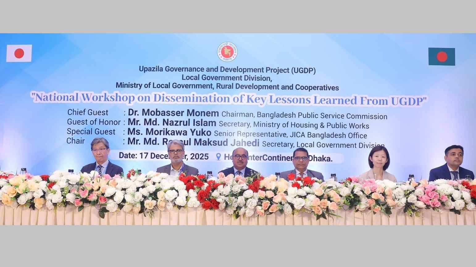 ‘স্মার্ট’ সুশাসন ব্যবস্থার অগ্রগতি নিয়ে জাইকার কর্মশালা