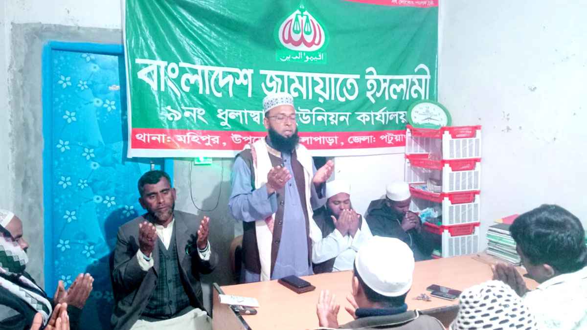 বেগম খালেদা জিয়ার সুস্থতা কামনায় জামায়াতের দোয়া মাহফিল