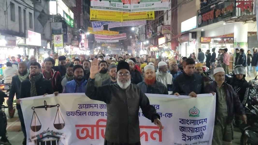 তফসিলকে স্বাগতম জানিয়ে পাবনায় জামায়াতের মিছিল