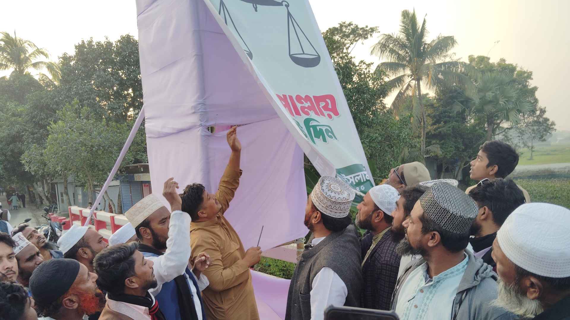 দোহারে জামায়াত প্রার্থীর নির্বাচনি ব্যানার ফেস্টুন অপসারণ