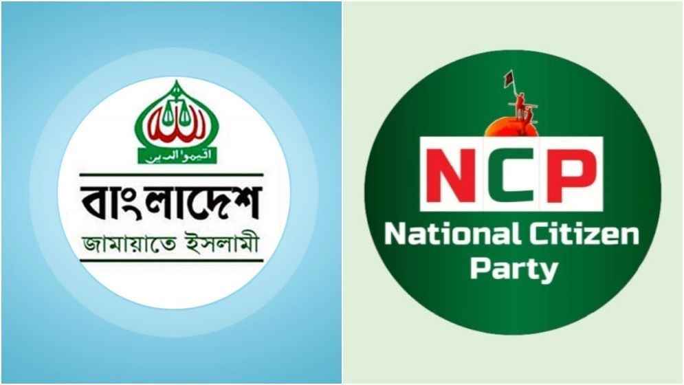 অবশেষে জামায়াতের সঙ্গেই নির্বাচনে যাচ্ছে এনসিপি