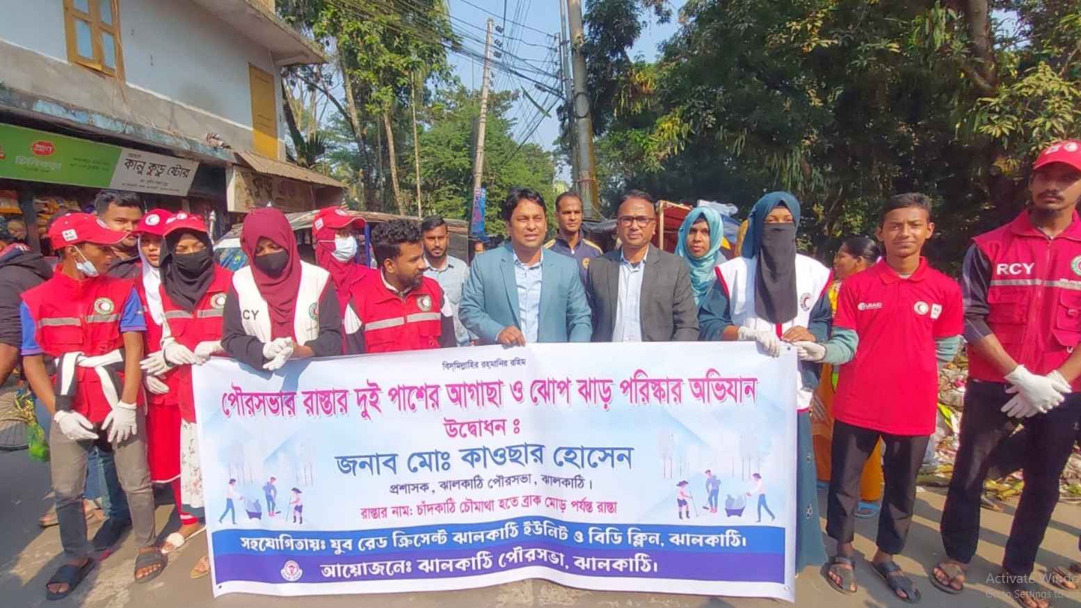 ঝালকাঠিতে পরিচ্ছন্নতা অভিযান