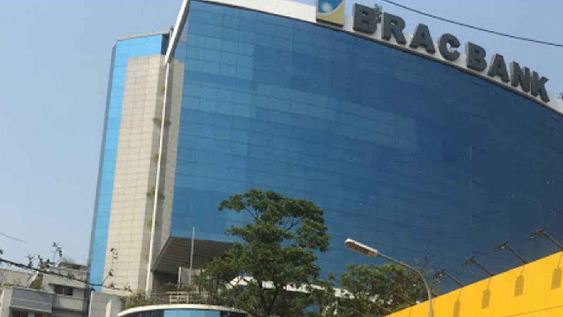 স্নাতক পাসে চাকরি দেবে ব্র্যাক ব্যাংক