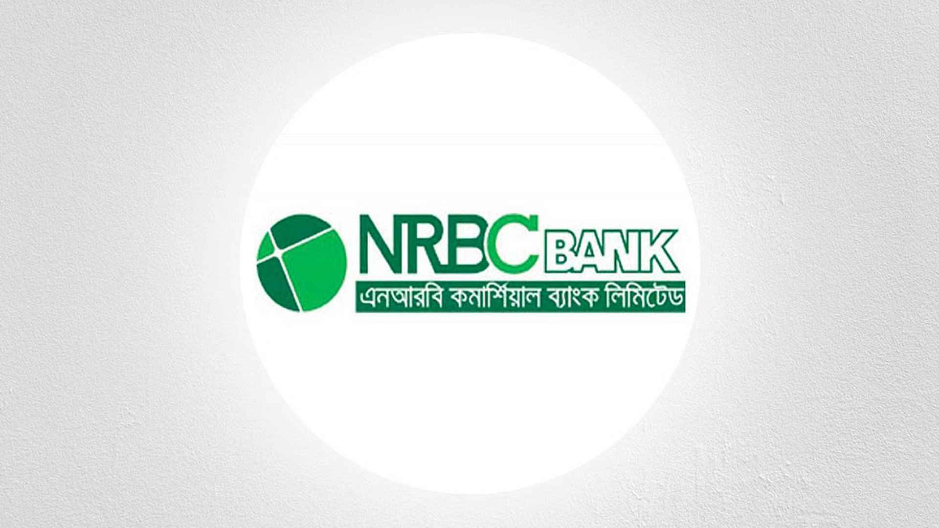 রিলেশনশিপ ম্যানেজার নিয়োগ দেবে এনআরবিসি ব্যাংক