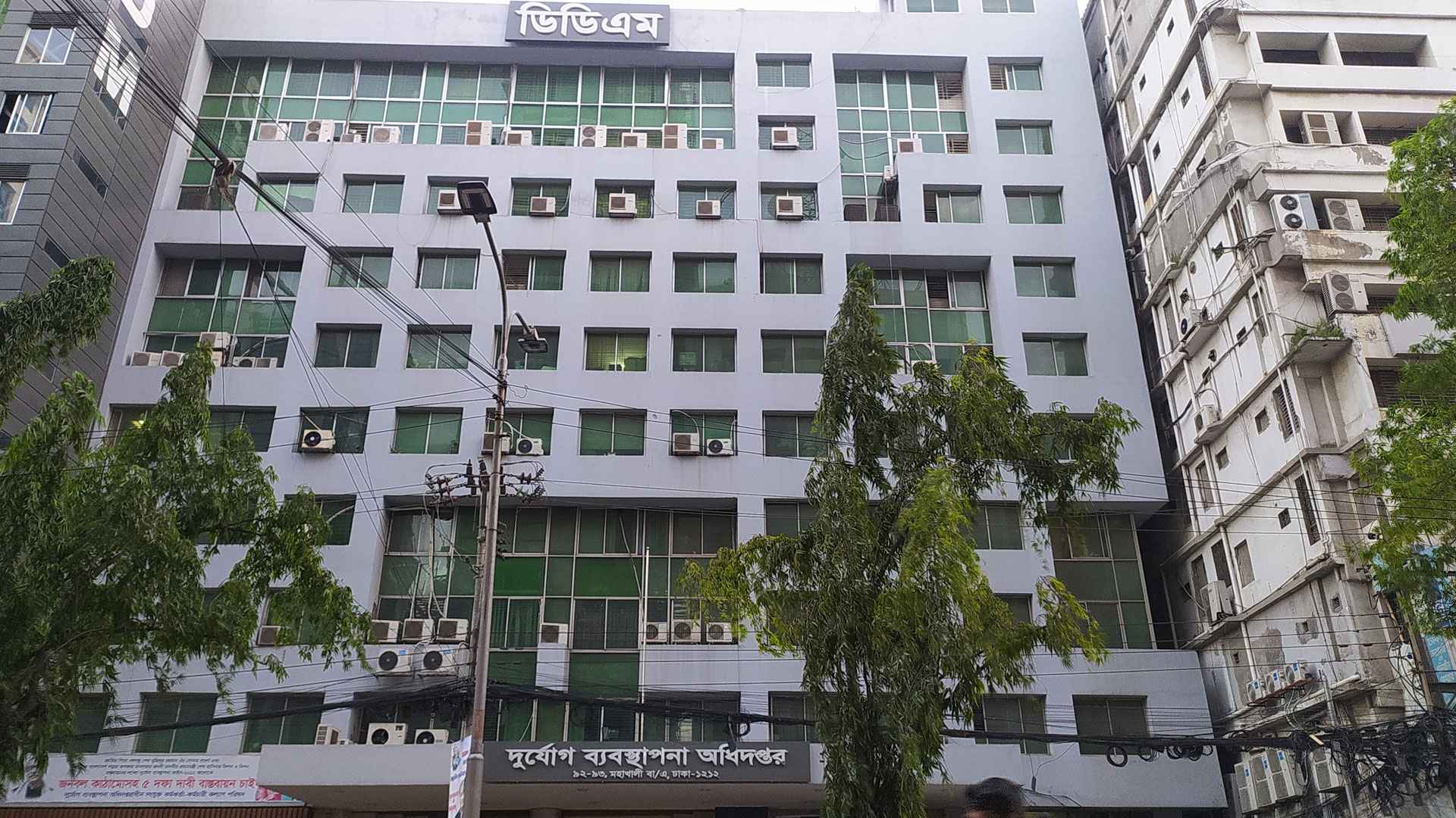 ৮ পদে ১৮৮ জনকে নিয়োগ দেবে দুর্যোগ ব্যবস্থাপনা অধিদফতর