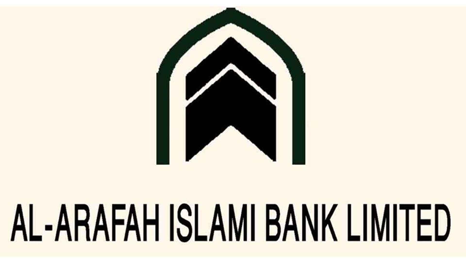 অভিজ্ঞ কর্মী খুঁজছে আল-আরাফাহ ইসলামী ব্যাংক