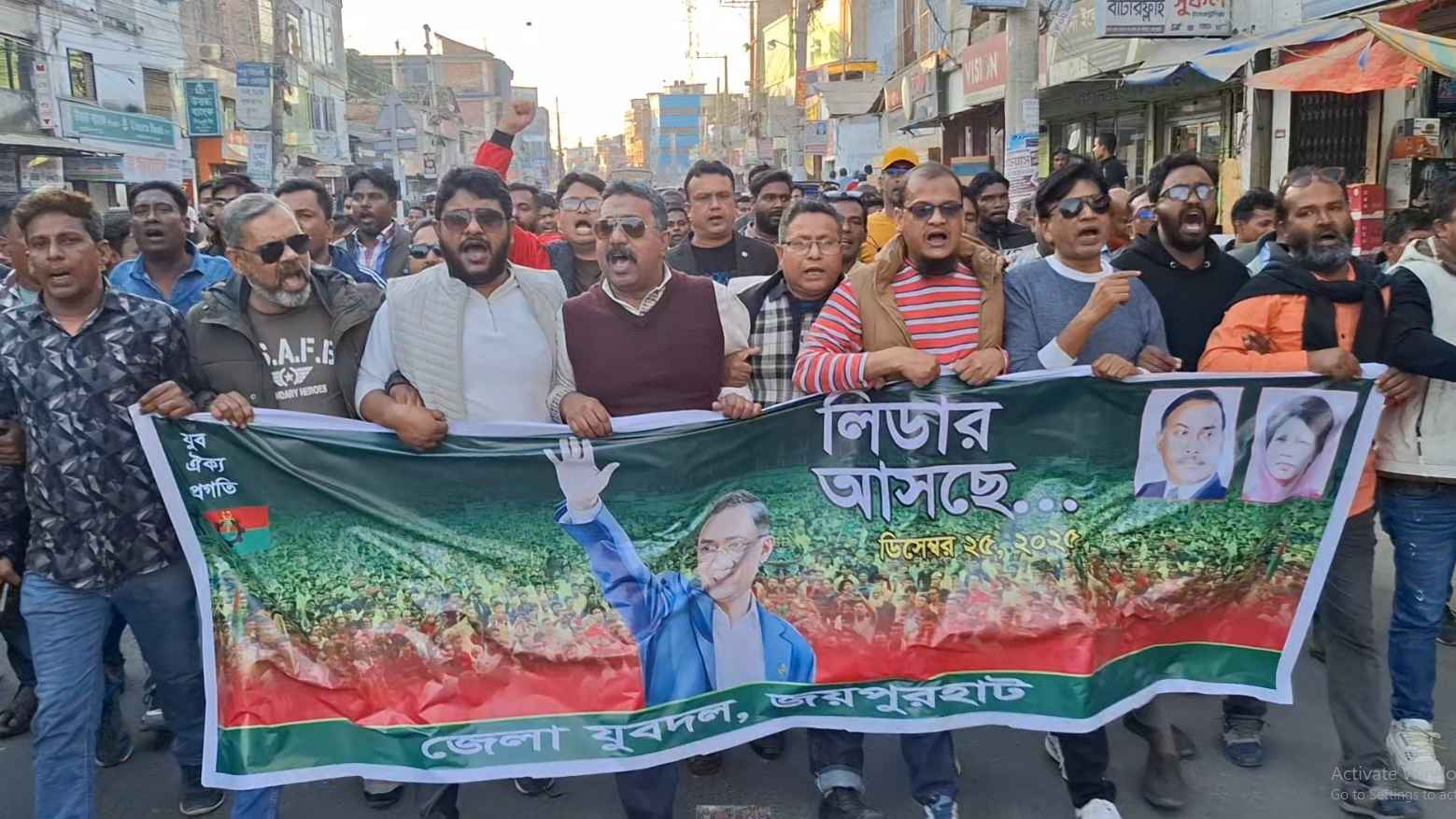 তারেক রহমানের স্বদেশ প্রত্যাবর্তন উপলক্ষ্যে জয়পুরহাটে আনন্দ মিছিল