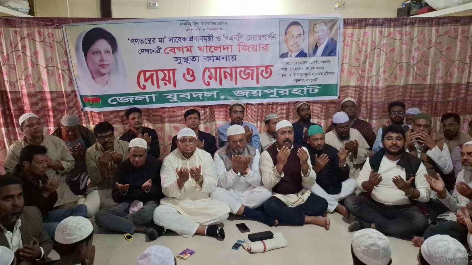 জয়পুরহাটে খালেদা জিয়ার রোগমুক্তি কামনায় দোয়া