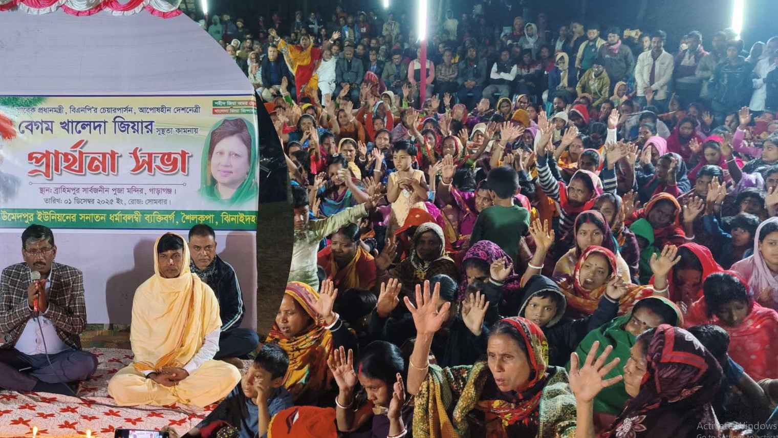 শৈলকূপায় খালেদা জিয়ার সুস্থতা কামনায় মন্দিরে বিশেষ প্রার্থনা সভা