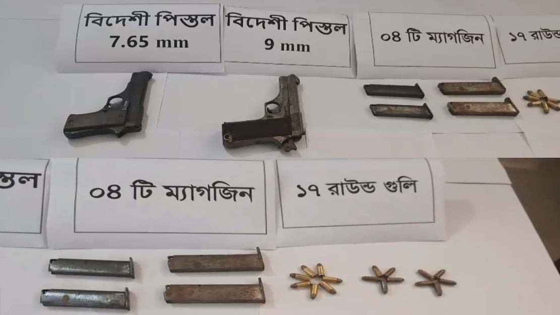 ঠাকুরগাঁওয়ে কবরস্থান থেকে ২ বিদেশি পিস্তলসহ ১৭ রাউন্ড গুলি জব্দ