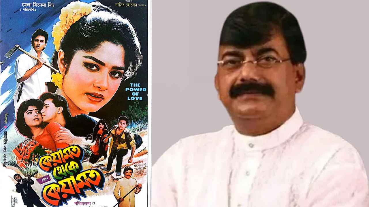 ‘কেয়ামত থেকে কেয়ামত’-এর প্রযোজক মারা গেছেন