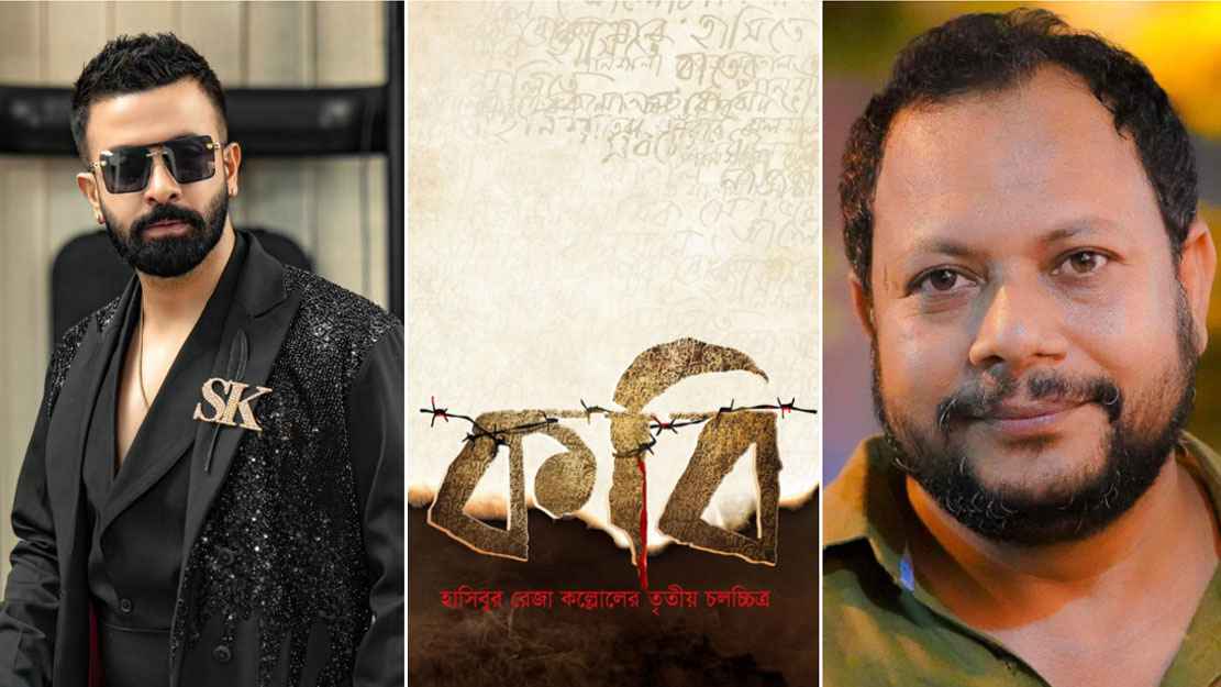 শাকিবের ছেড়ে দেওয়া ‘কবি’ কি ‘গলার কাঁটা’ হয়ে দাঁড়িয়েছে কল্লোলের