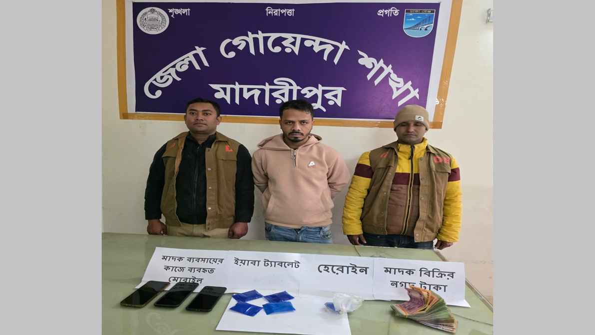 মাদারীপুরে ইয়াবা ও হেরোইনসহ সন্ত্রাসী গ্রেফতার